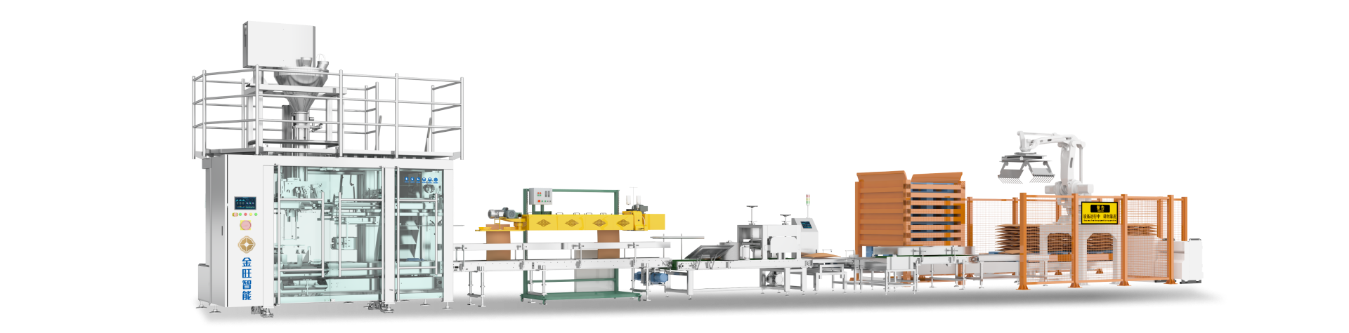 5-25Kg 袋裝底充脫氣智能生產線