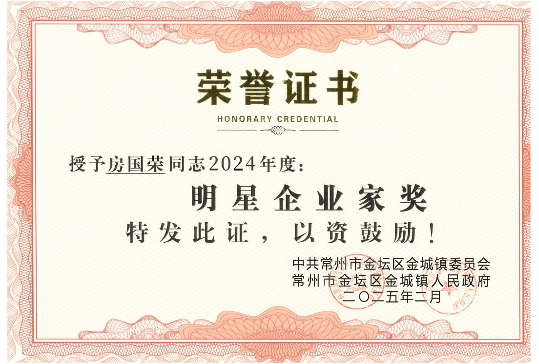 金壇區明星企業家